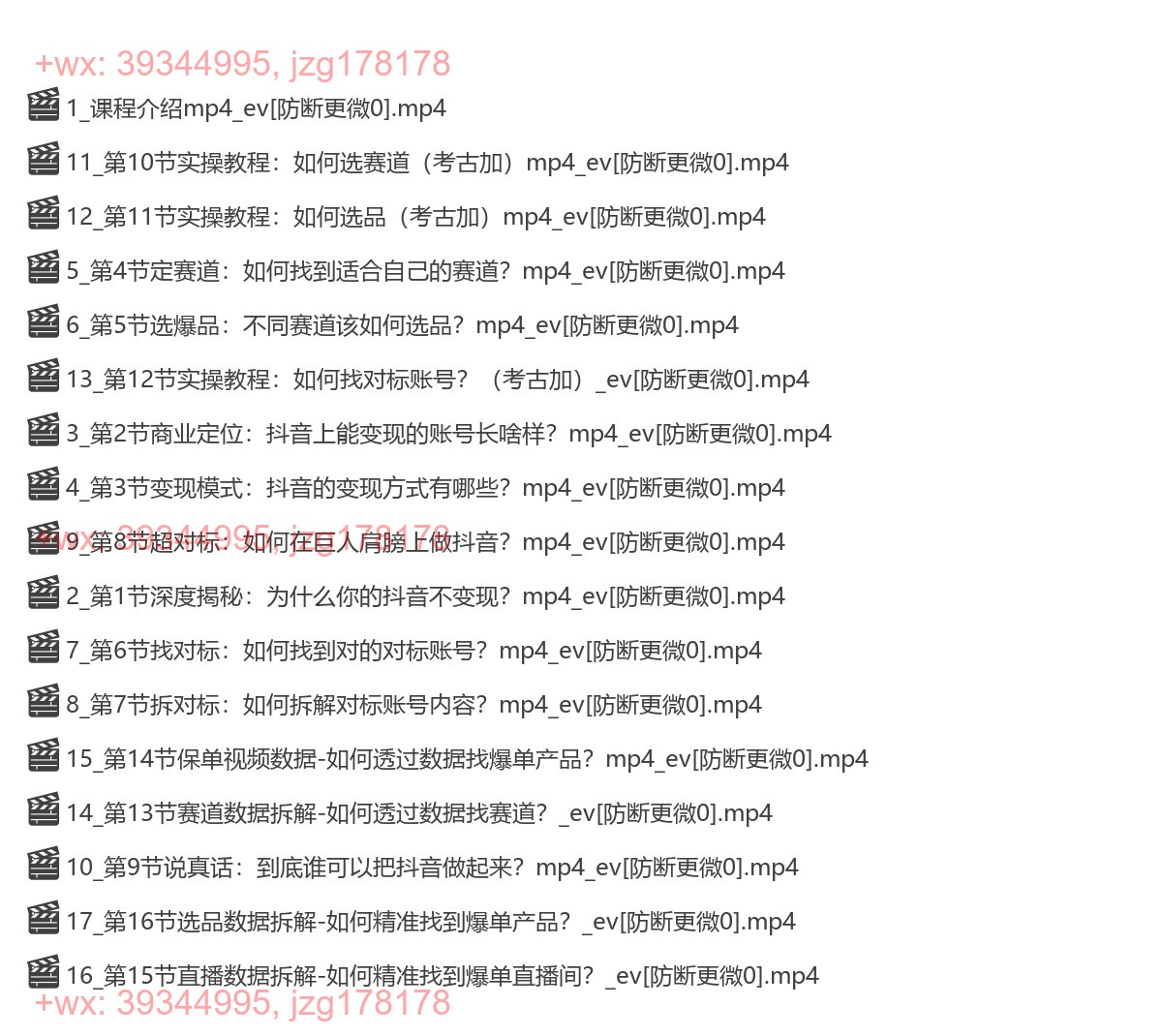 24.2025年超级个体商业认知觉醒视频课 screenshot
