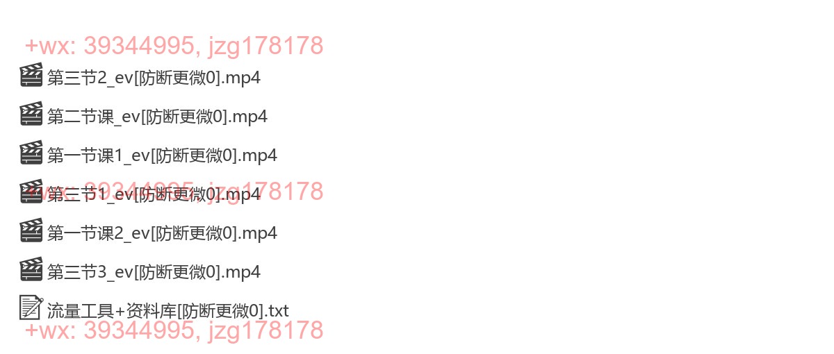 22.李一周流量变现课 screenshot