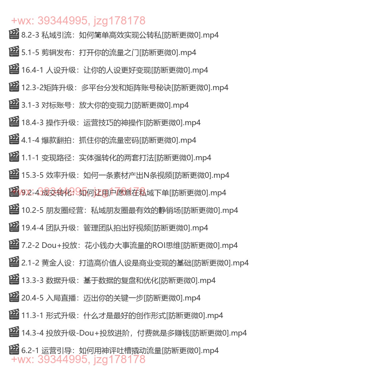 23.渣叔实体流量获客特训营 screenshot