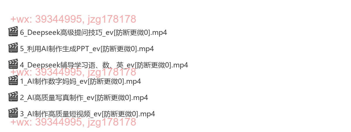 19.Deepseek实际应用技巧 — 手把手教学版 screenshot