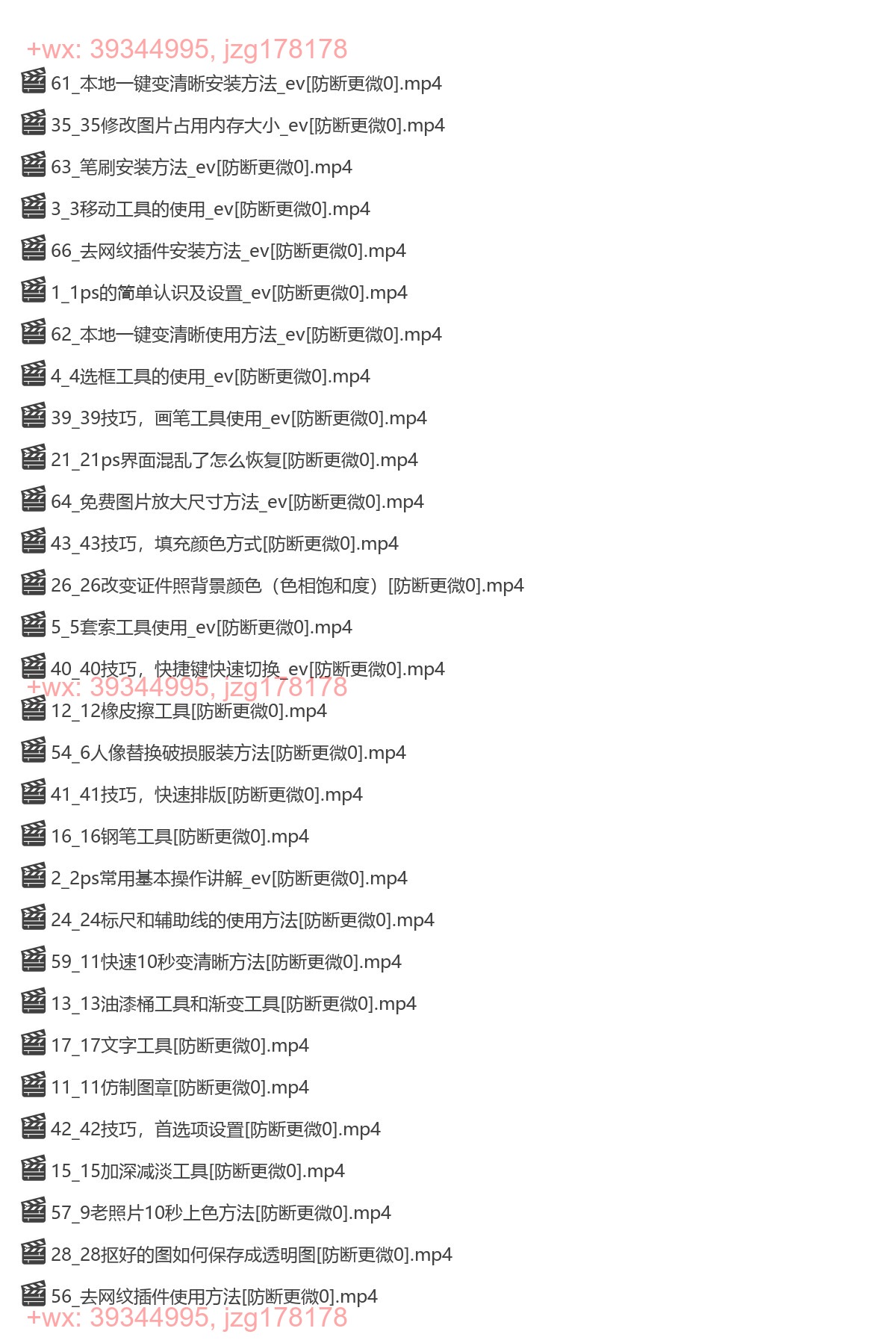 17.PS+comfyui老照片修复 screenshot