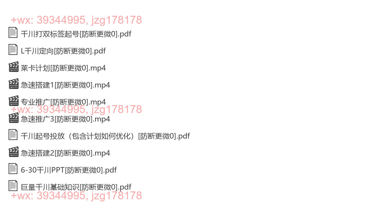 千川基础资料 screenshot