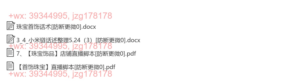 珠宝首饰 screenshot