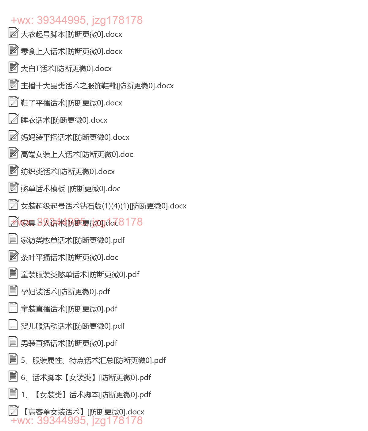 女装、服饰 screenshot