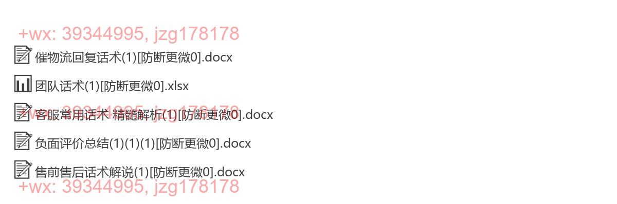 客服售后 screenshot