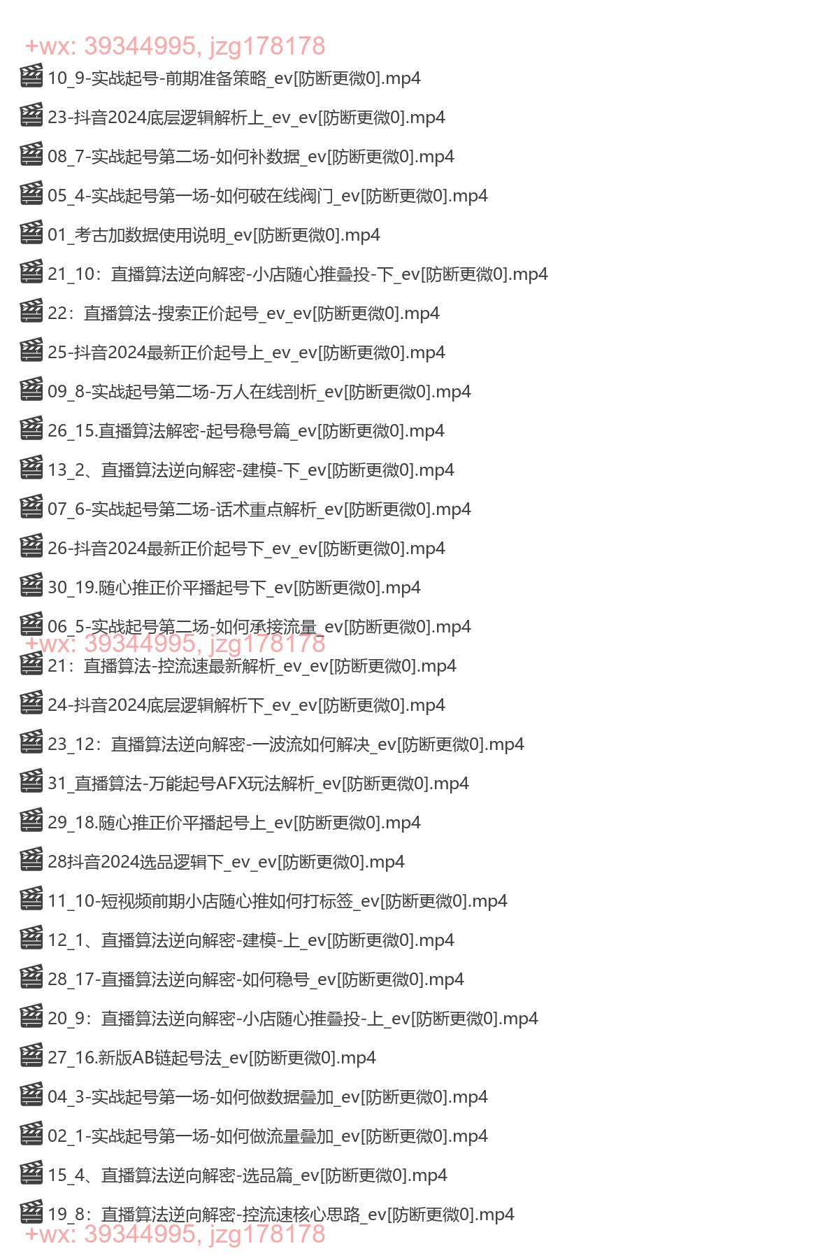 01、正课直播算法逆向解密25年3月更新 screenshot