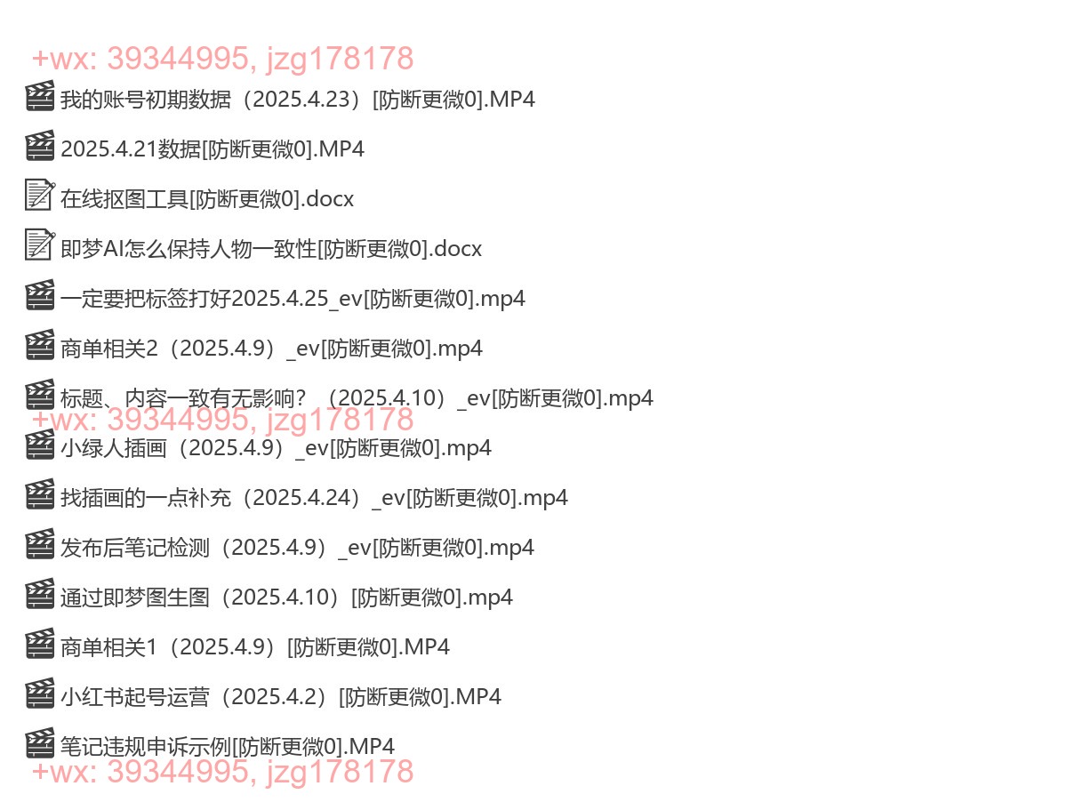 56.养生科普赛道XHS screenshot