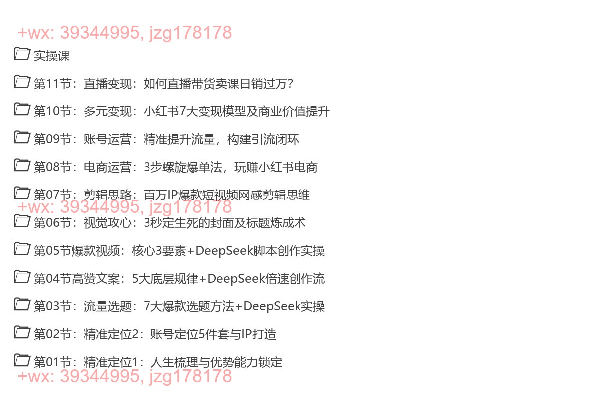 53.夏九九28天小红书特训营 26期 screenshot