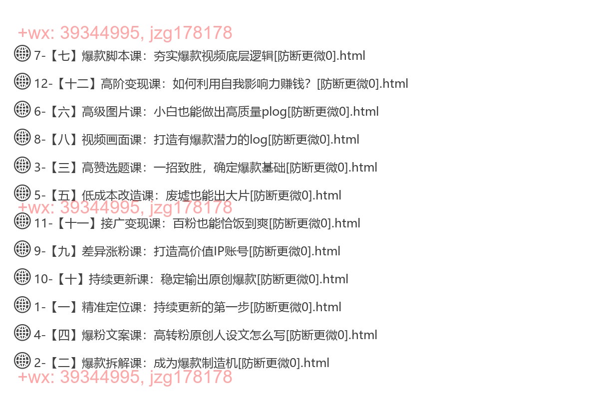 51.有Qian花年度小红书陪跑营-系统课 screenshot