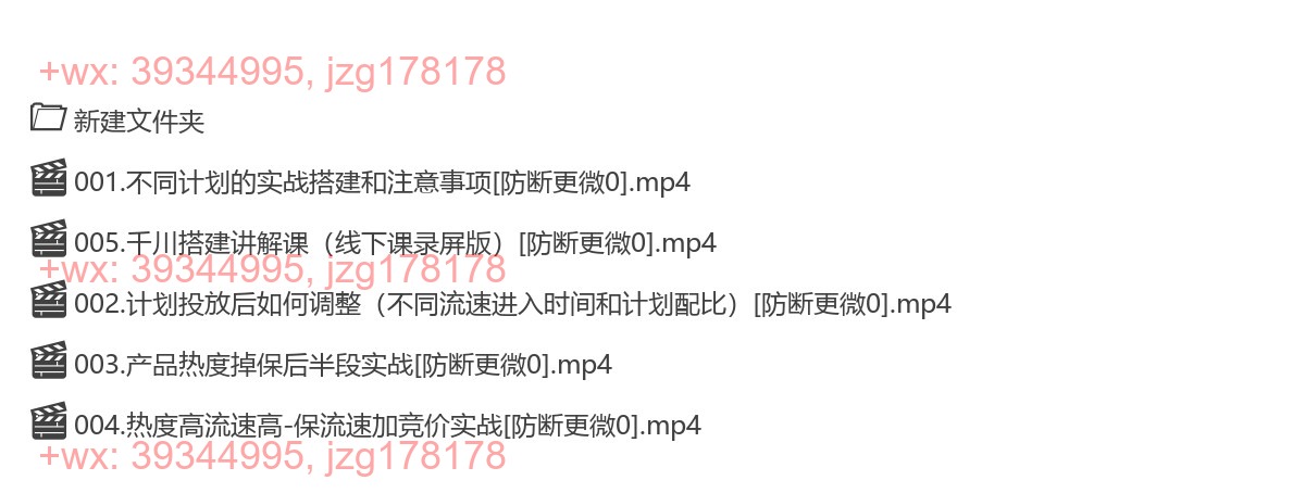 50.直播运营小韦线上微付费起号内训 screenshot