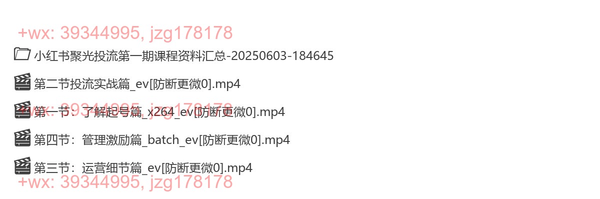 49.小红书聚光陪跑第一期 screenshot