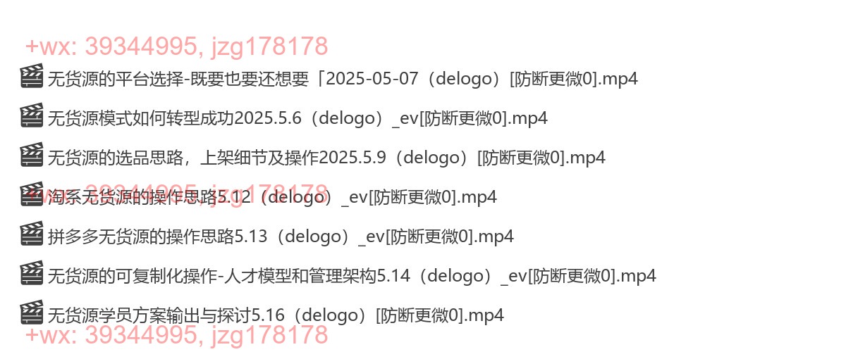 47.贾真无货源 screenshot