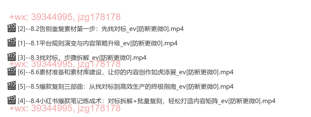 {8}--第八章：素材库的建立，让批量写笔记像呼吸一样简单 screenshot