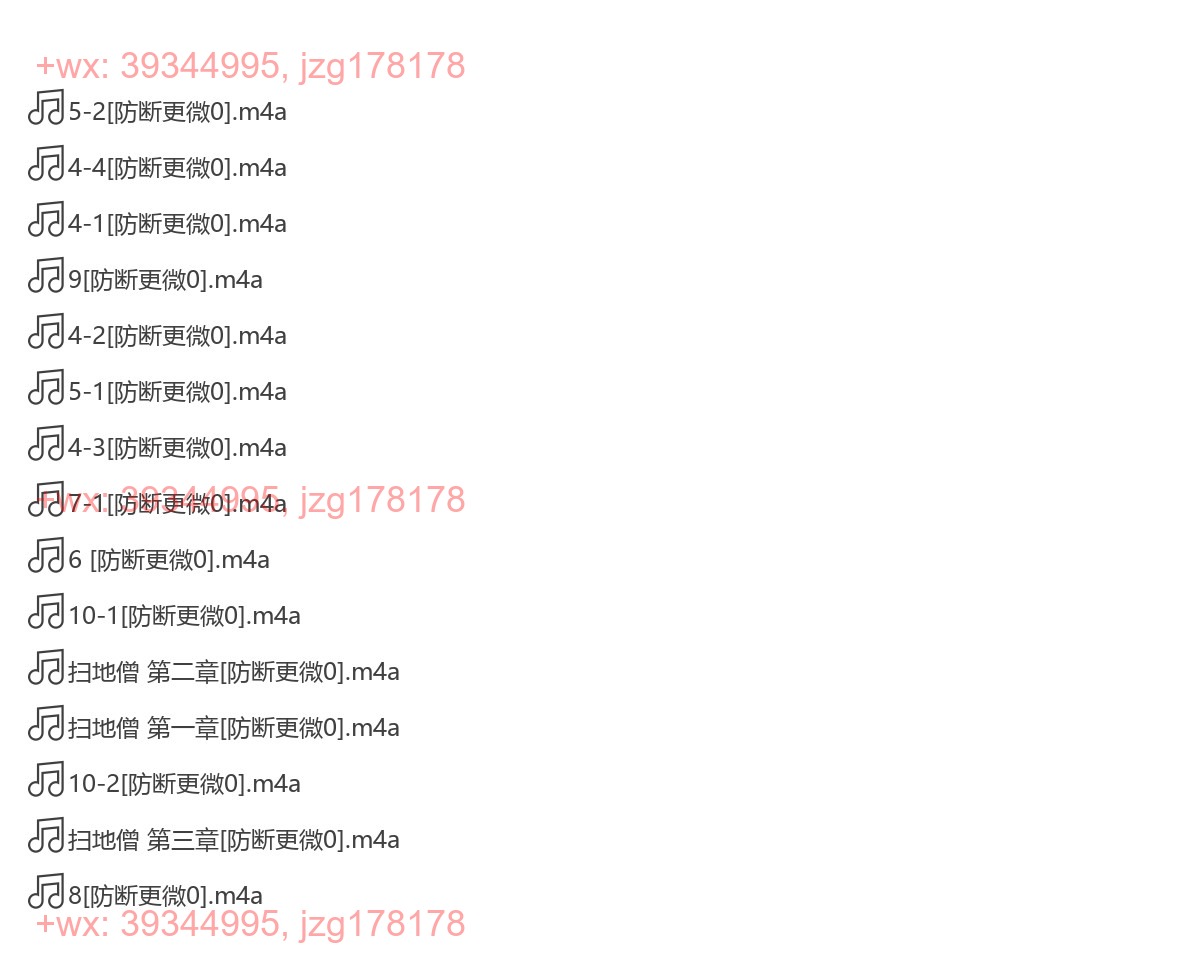 全程录音 screenshot