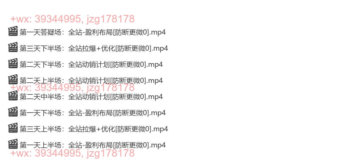 38.无界全站盈利术密训22.0 screenshot