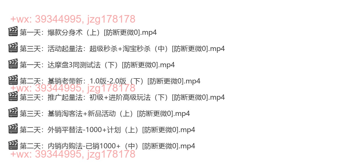 33.秋秋 2025年爆款从0到爆 screenshot