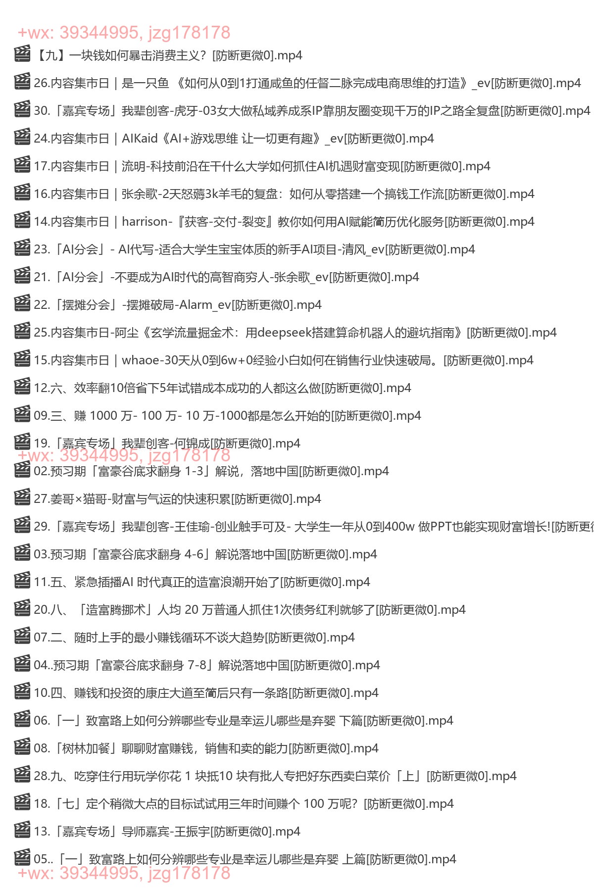 32.树成林 心力风暴 screenshot