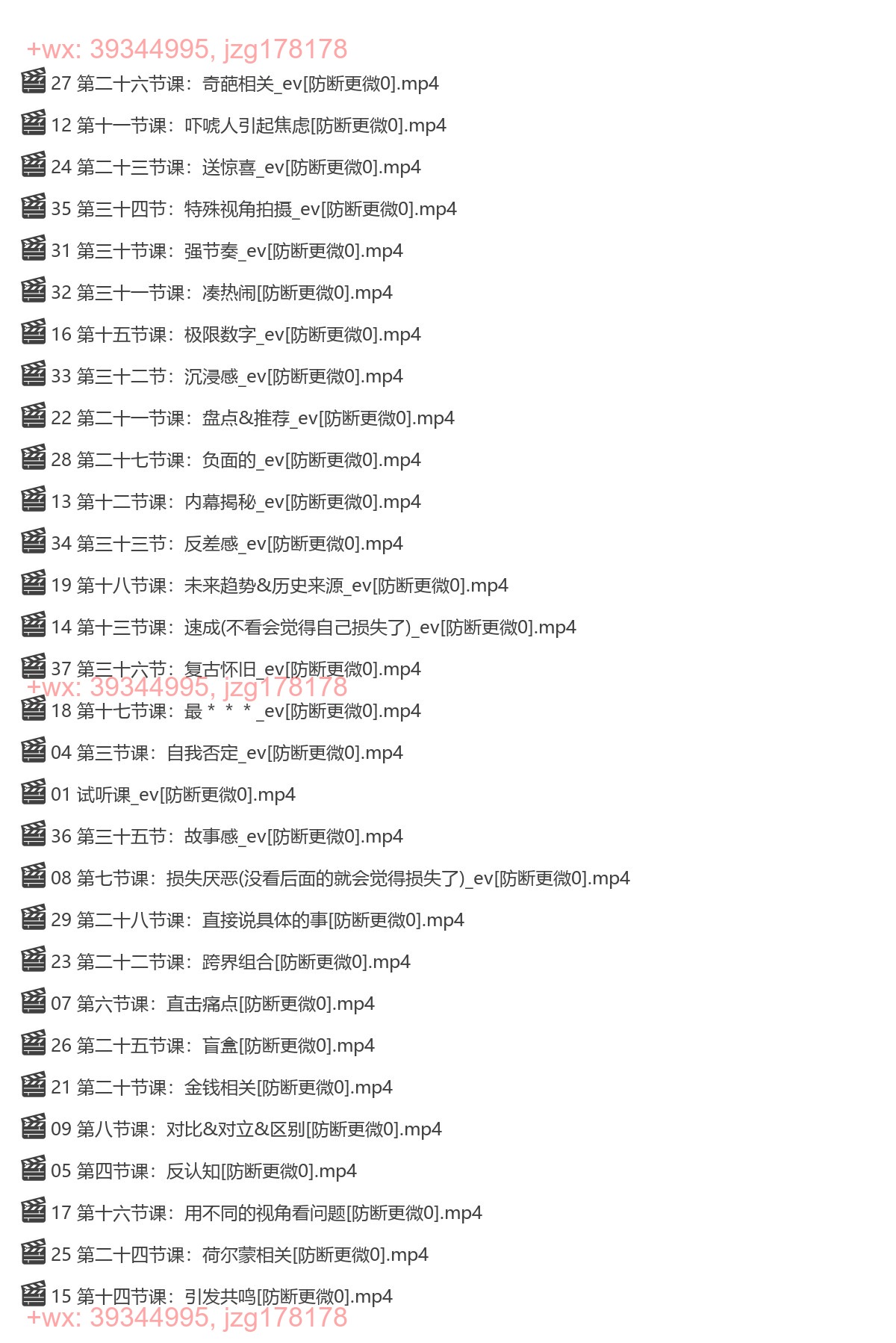 23.社恐编导小黄 开篇36计 screenshot