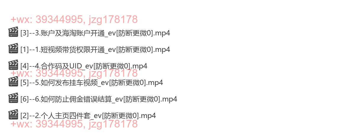 01账号搭建篇 screenshot