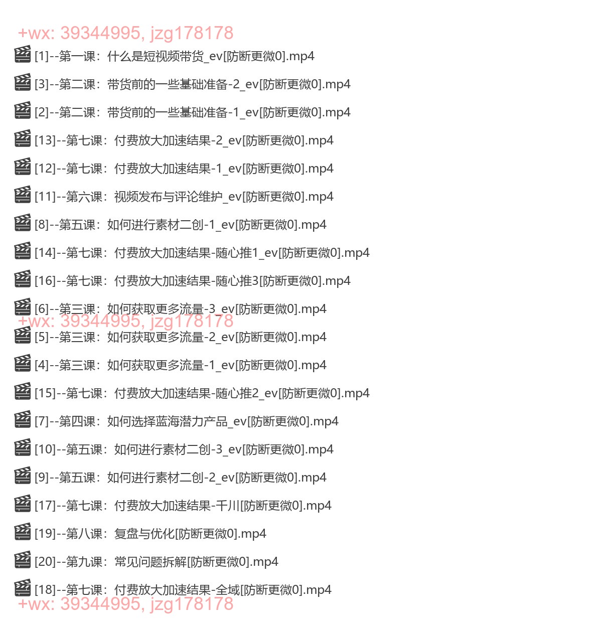短视频混剪带货 screenshot