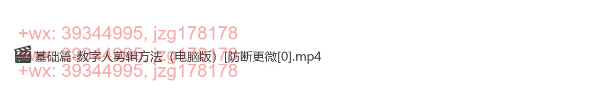 5-基础篇-数字人剪辑方法（电脑版） screenshot