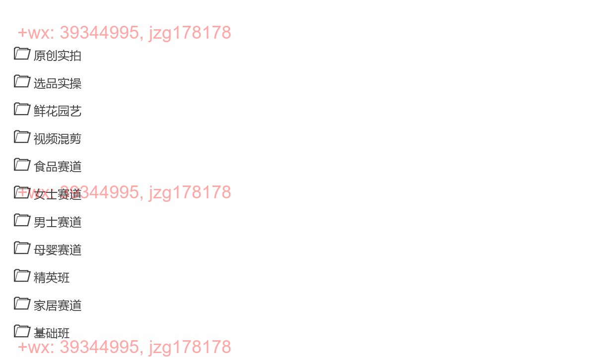 16.抖鑫图文带货16.0【4月】 screenshot