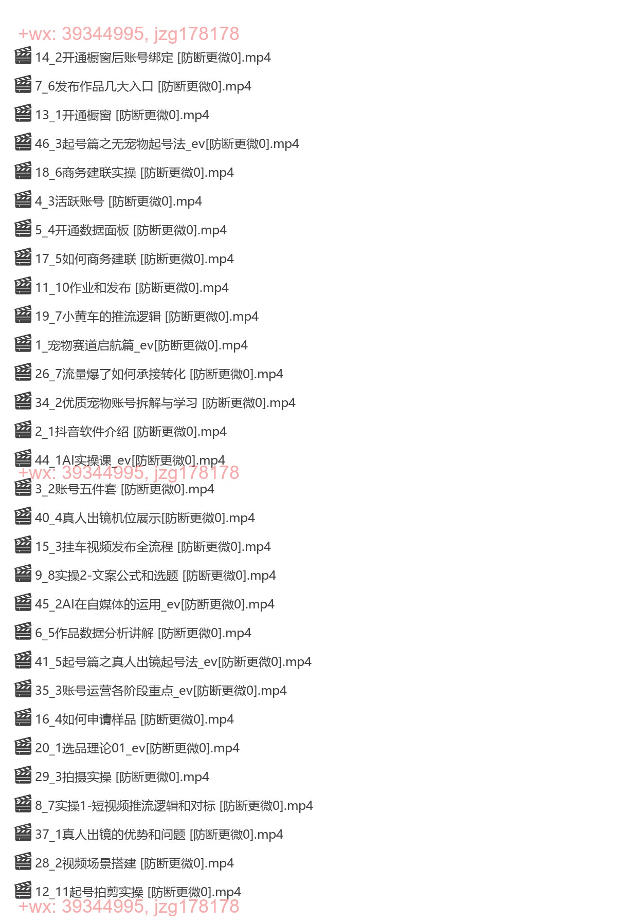 14.宠物赛道快速变现精品课 screenshot
