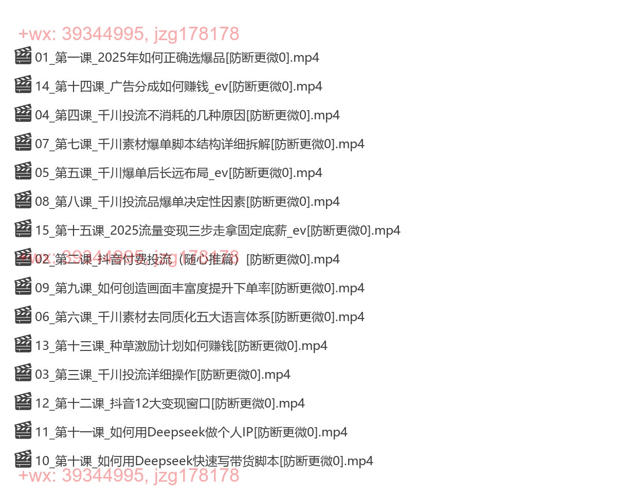13.萌神个人IP短视频带货（进阶版） screenshot