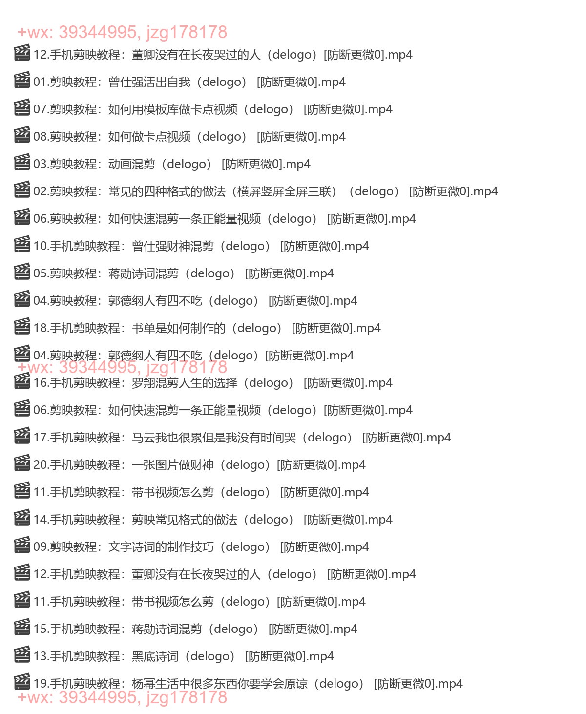 05.剪映剪辑基础课 screenshot