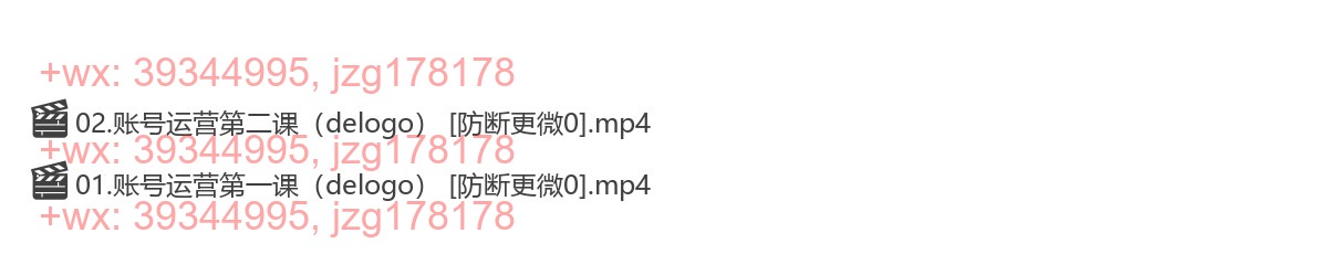 03.账号运营 screenshot