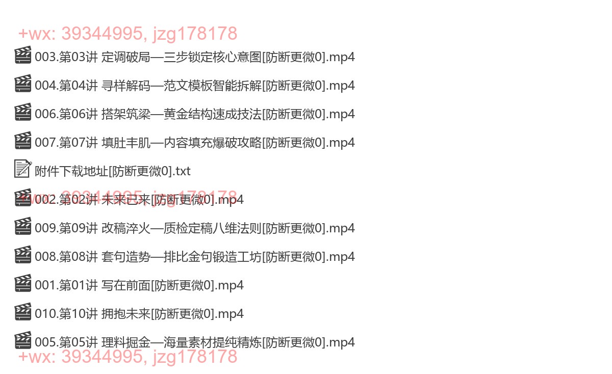 07.七步成篇  AI写作全攻略线上视频课 screenshot