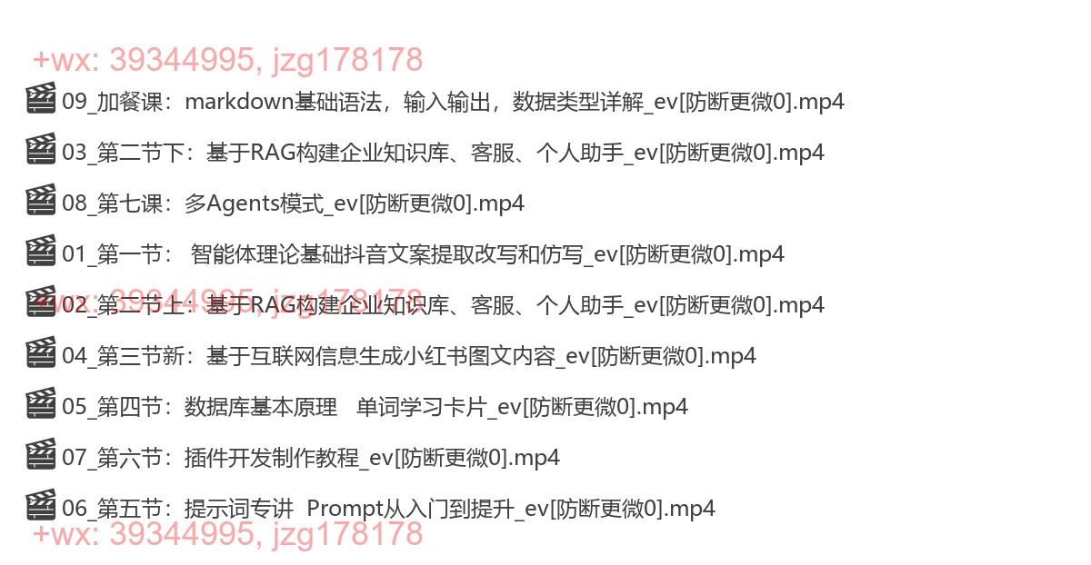 06.智能体Coze实战训练营 screenshot