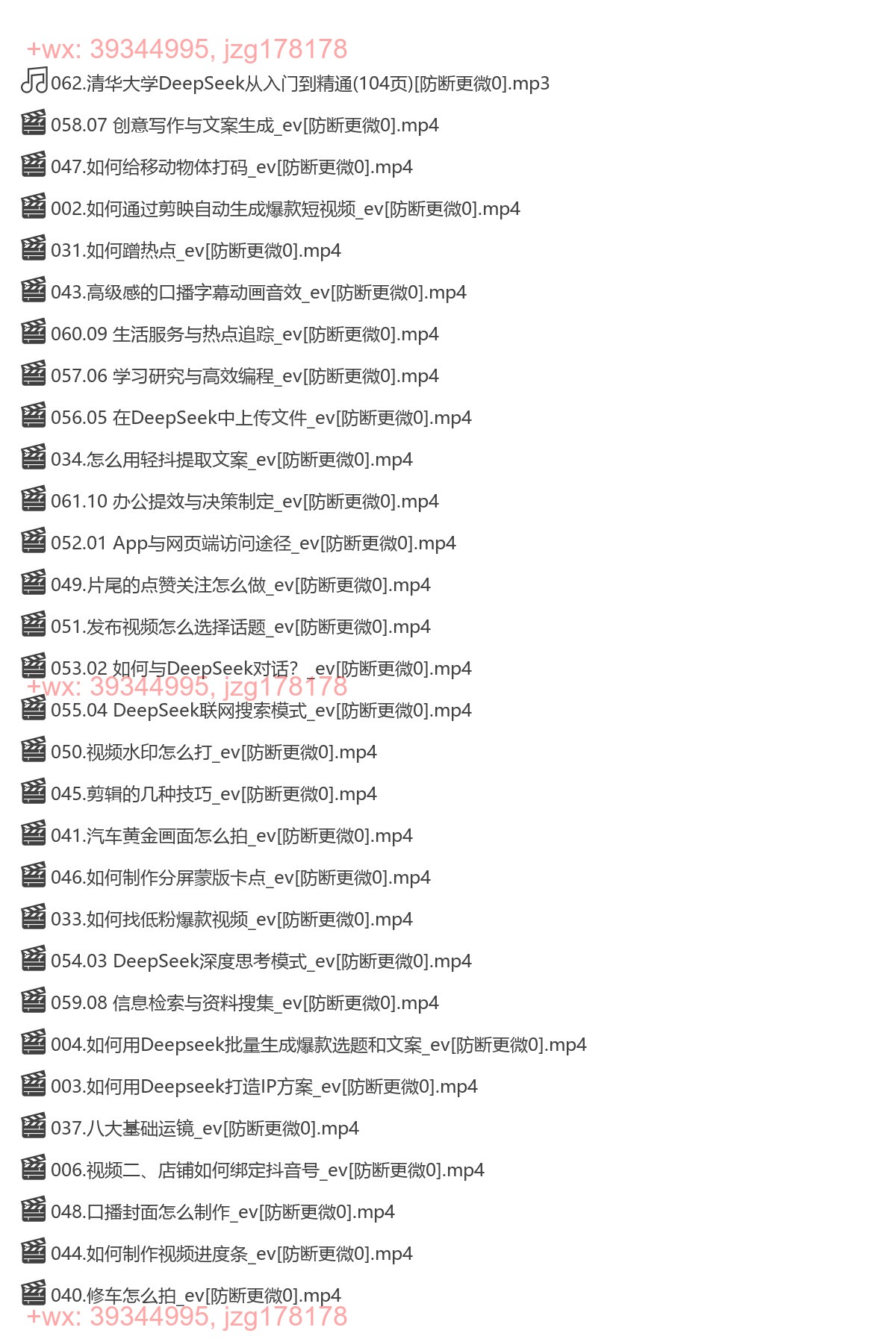 05.实体商家自运营AI短视频矩阵特训班 screenshot