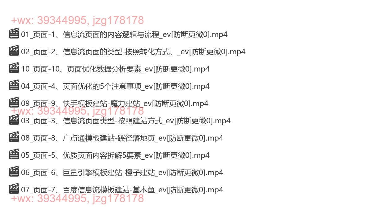 20_策划能转化的信息流页面 screenshot