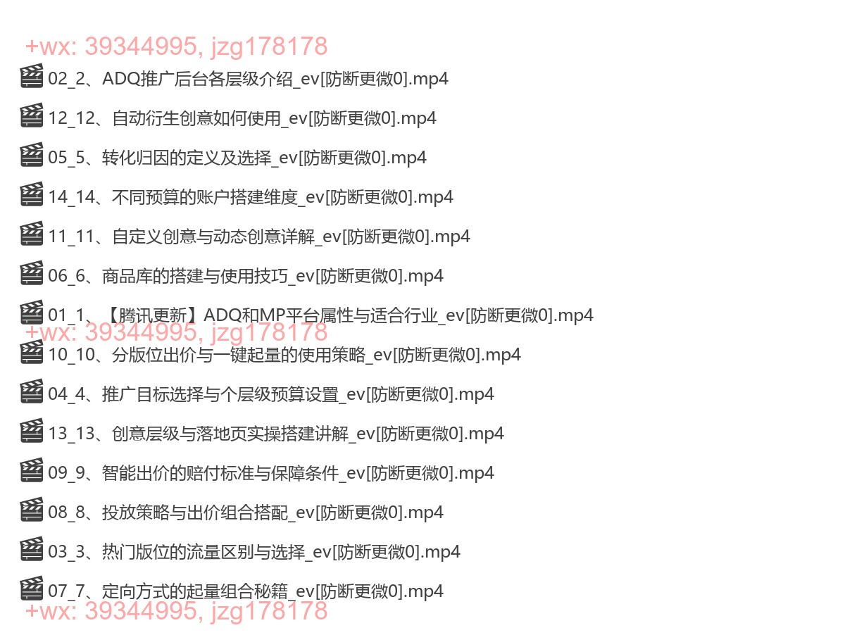 14_【腾讯信息流实操】从0-1学会账户后台搭建 screenshot