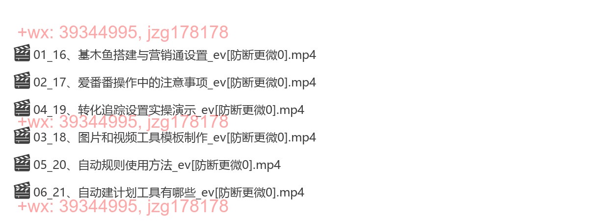 12_【百度信息流实操】账户常用工具讲解 screenshot