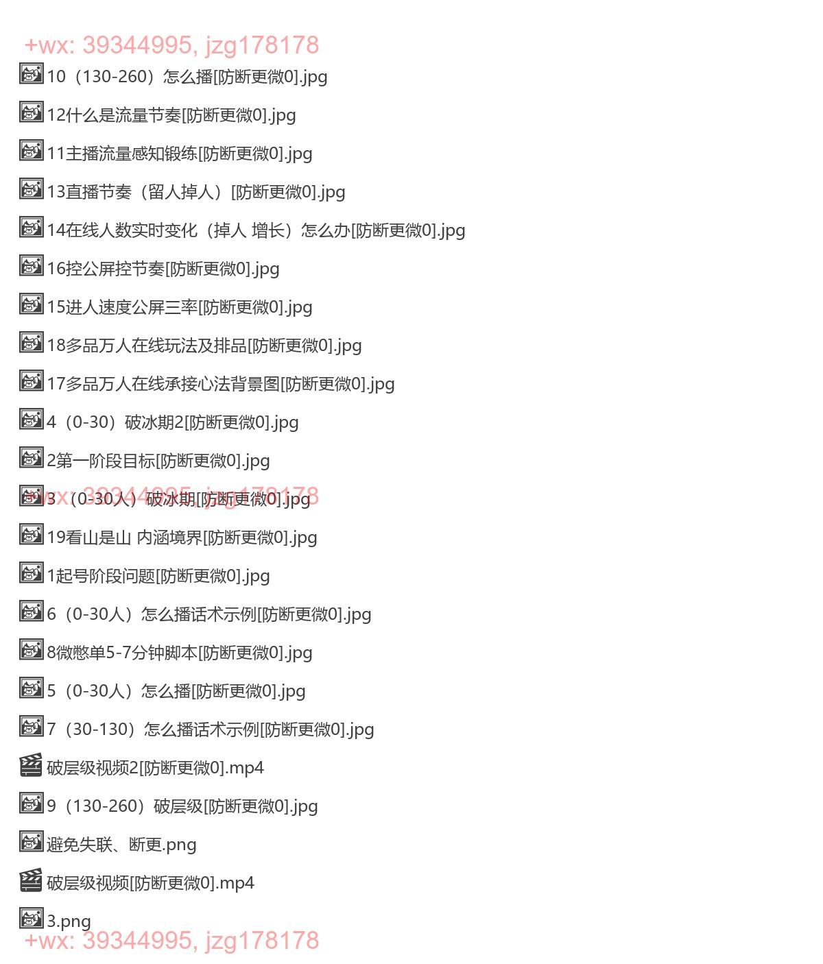 COCO话术6月6日 screenshot