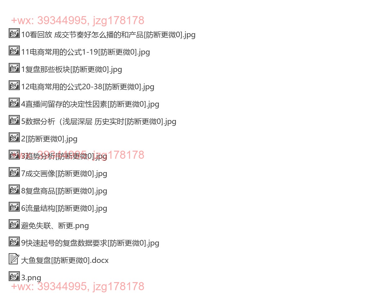 大鱼复盘 screenshot