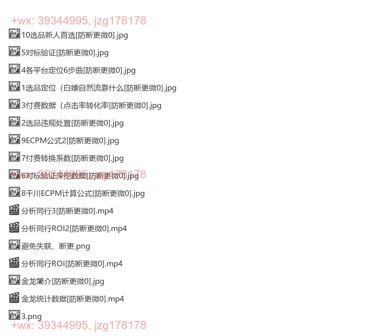 金龙选品 screenshot