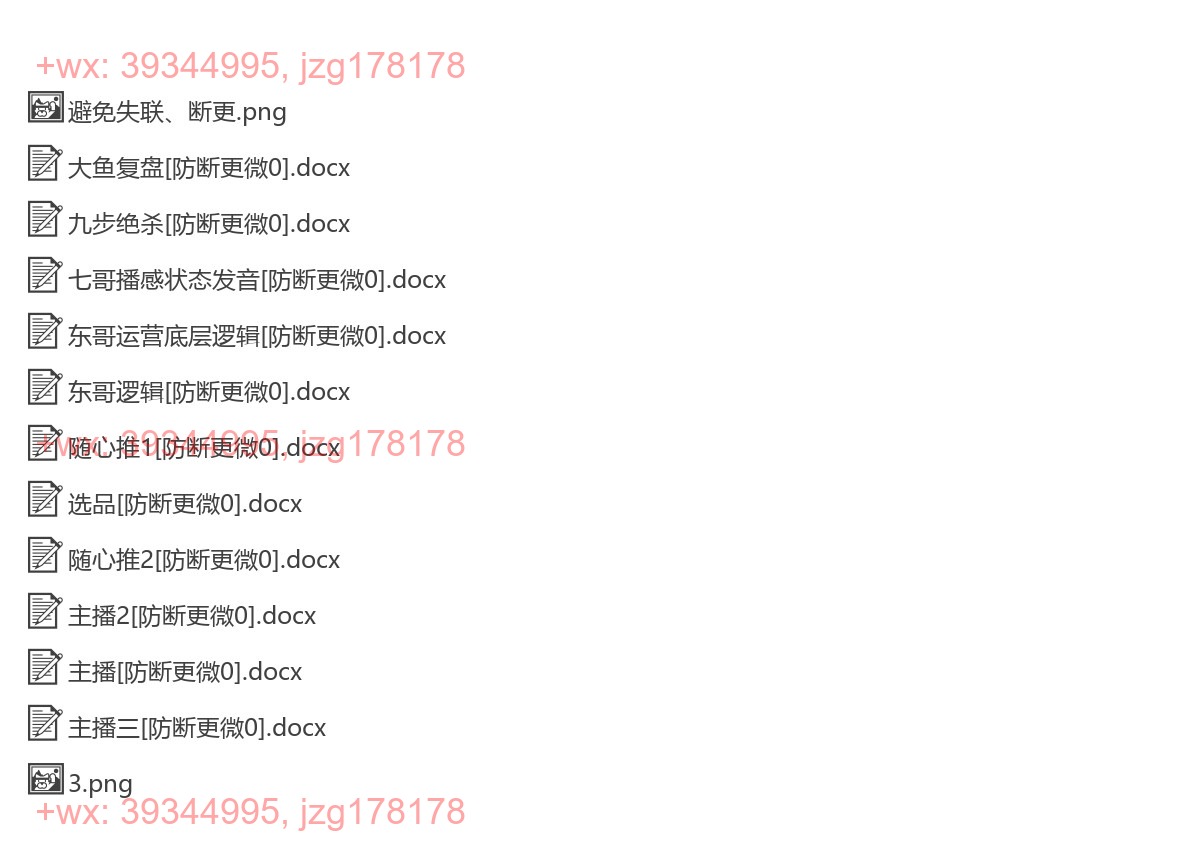 录音转文字整理版 screenshot