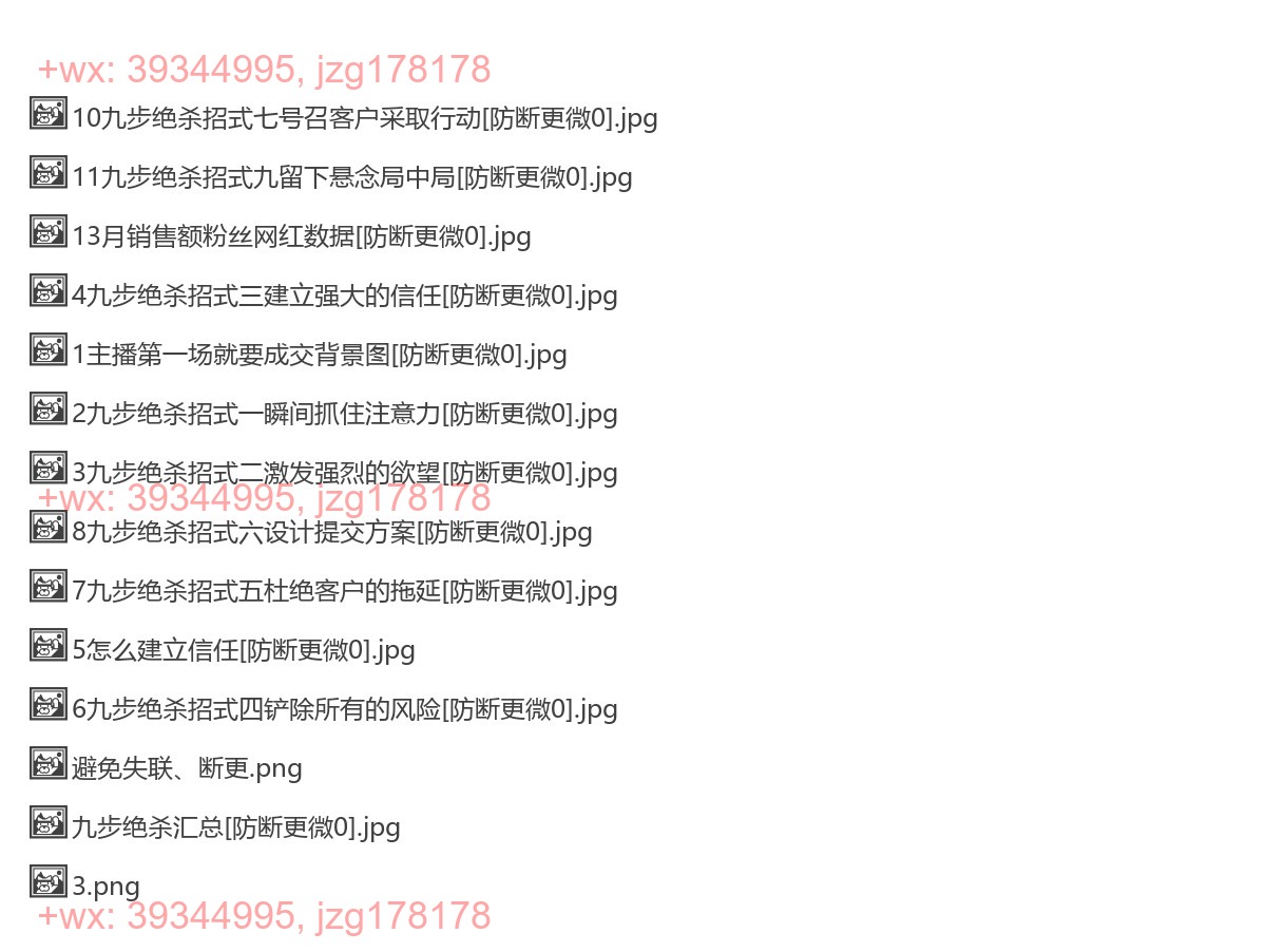 七哥九步绝杀 screenshot