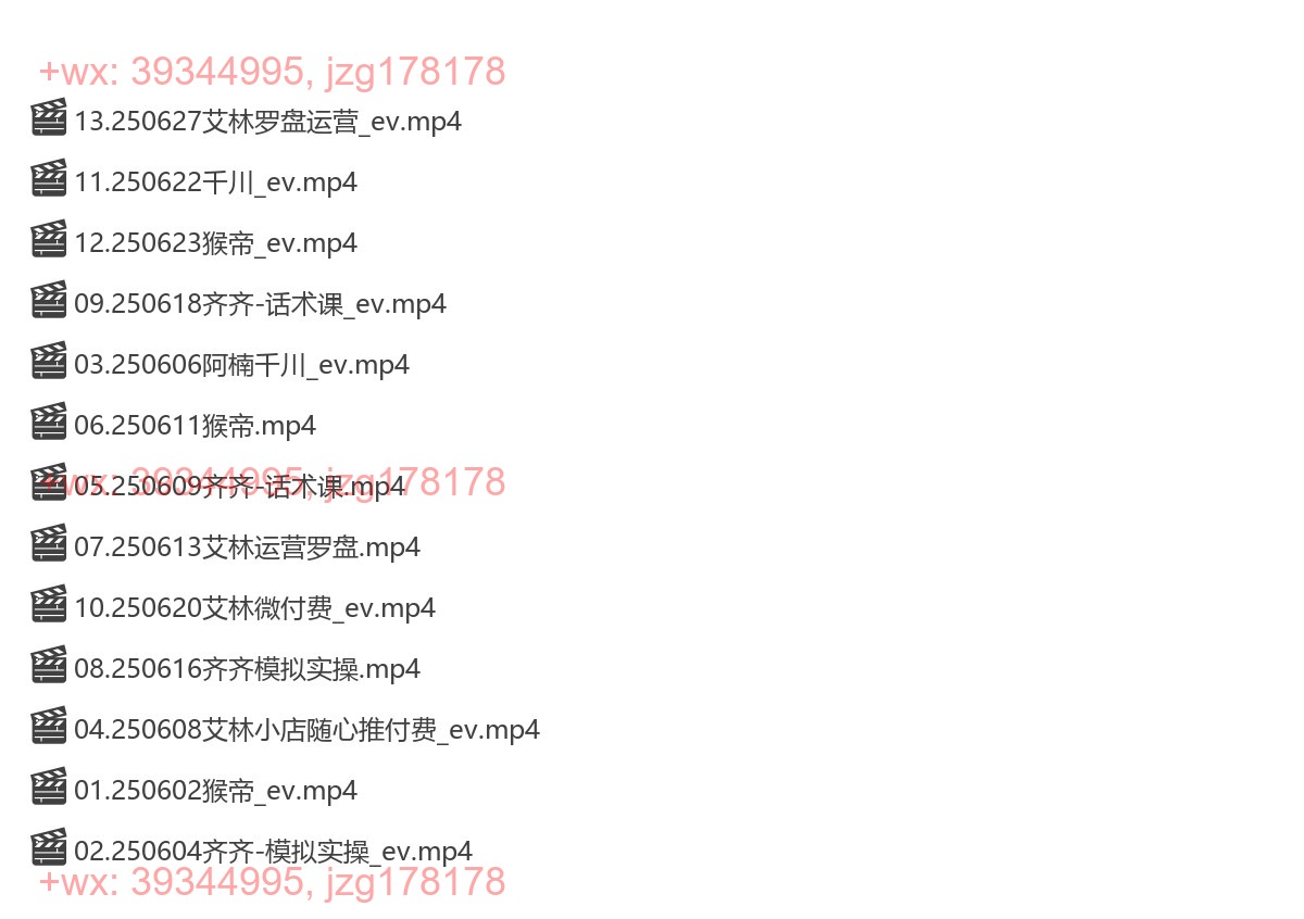 55.猴帝1600线上课6-7月 screenshot