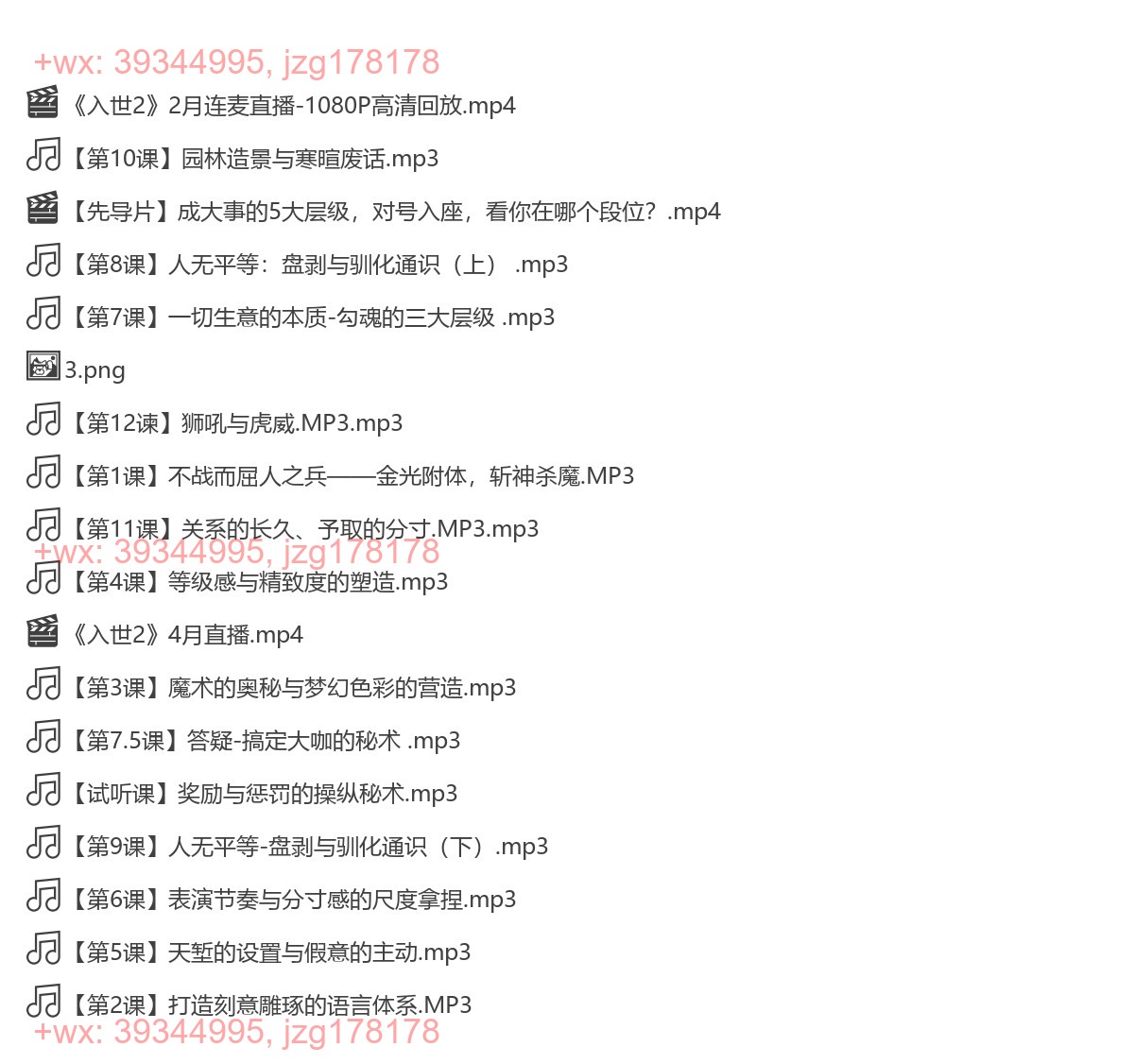 54.入世2：驾驭与操控 screenshot