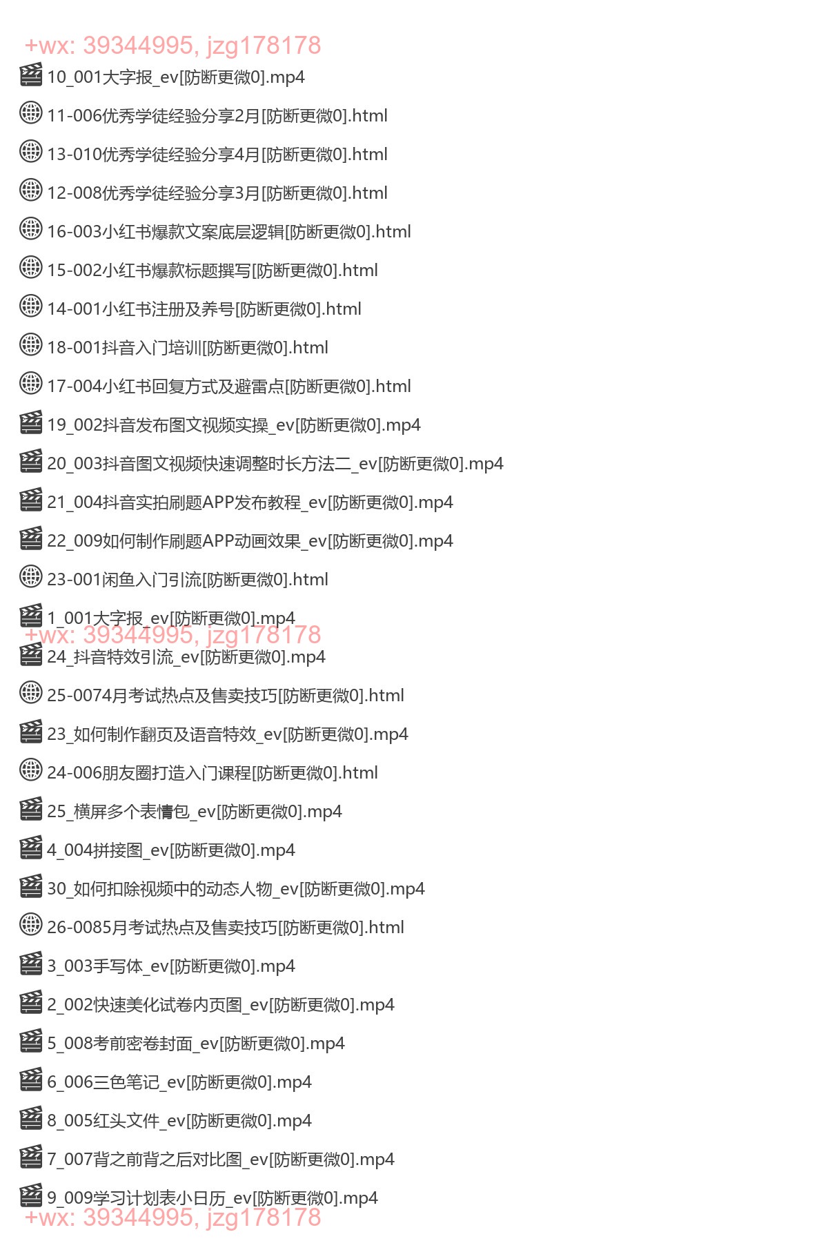 43.言沫学姐2025课程-虚拟自考资料变现 screenshot