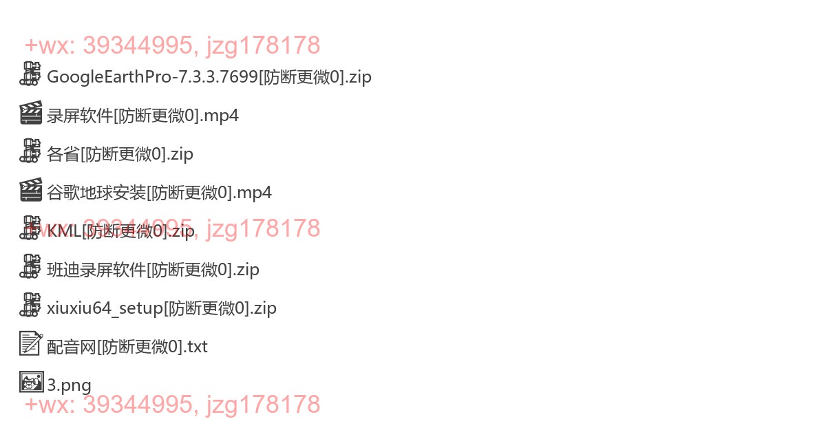 所需软件 screenshot