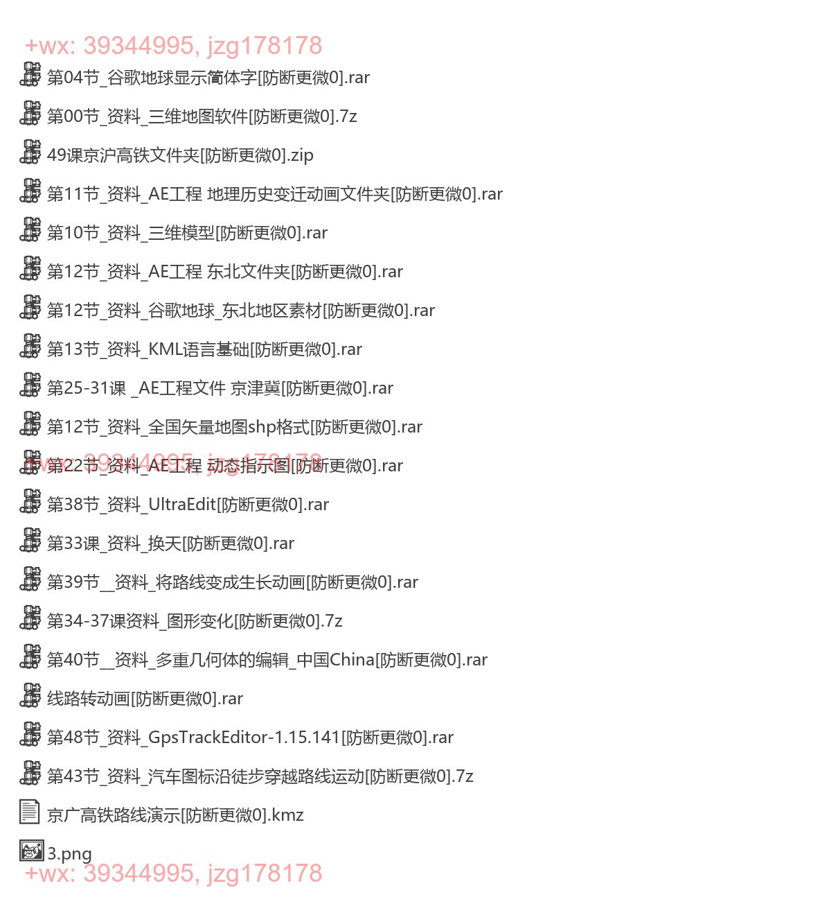随堂资料 screenshot