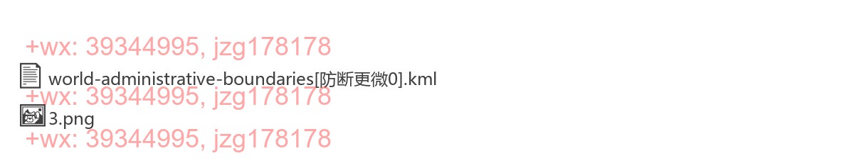 全球kml边界 screenshot