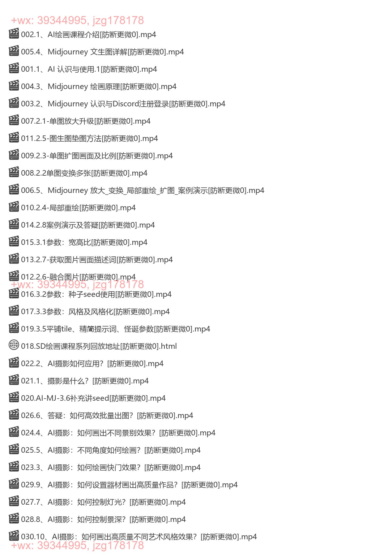 45.墨竹AI绘画高手训练营-第1期 screenshot