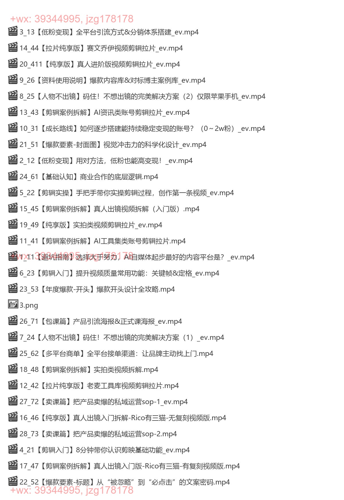 47.AI自媒体-零基础到稳定变现陪跑营 screenshot