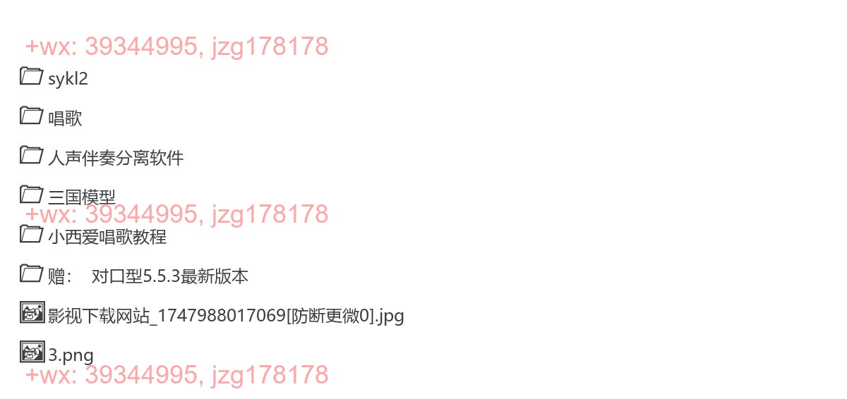 40.三国对口型唱歌教程 screenshot